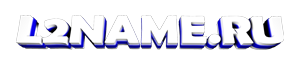 Сообщество L2name.ru